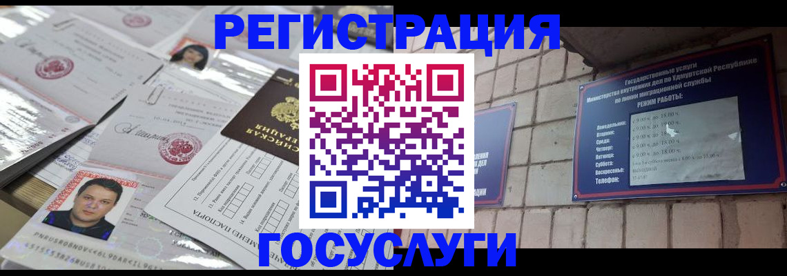 прописка в Унече