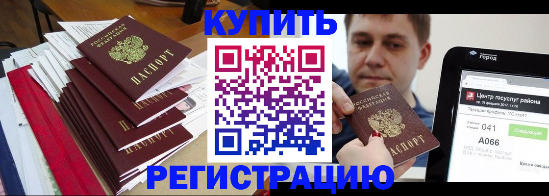 временная регистрация госуслуги в Унече